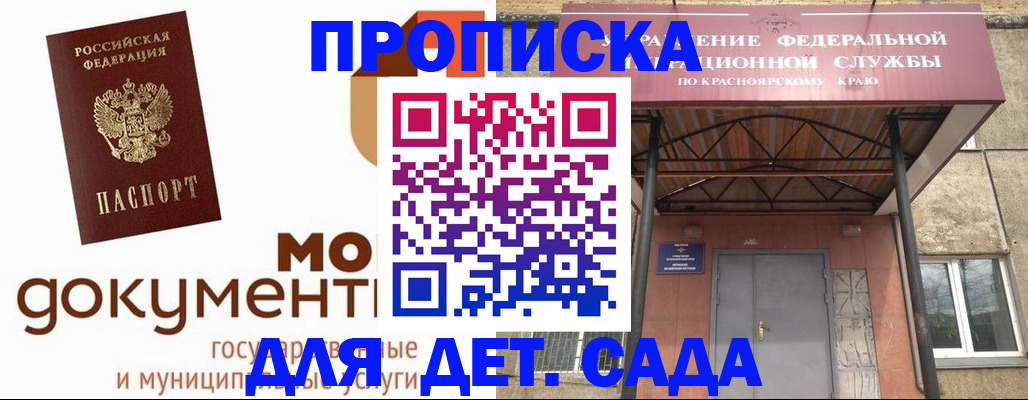 прописка гарантия в Ковдоре