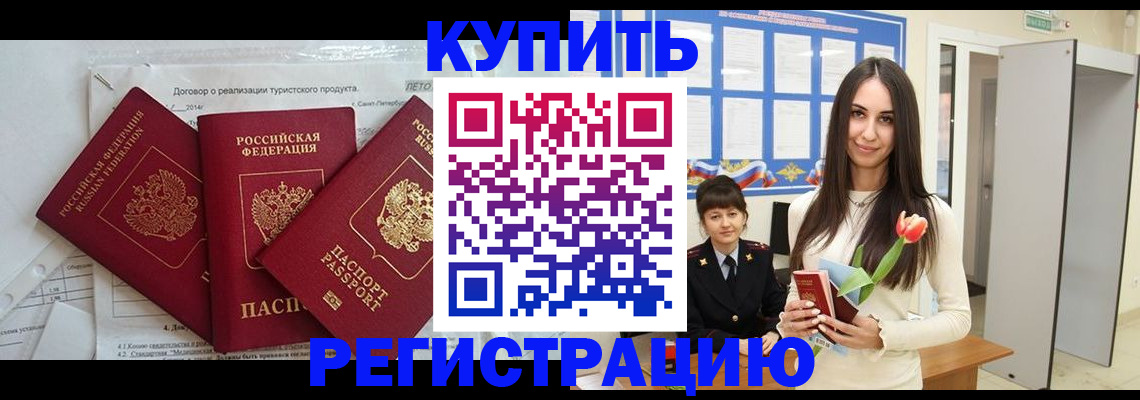 прописка для военкомата в Ковдоре