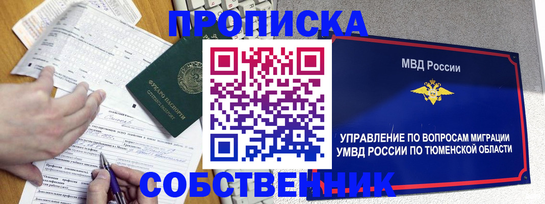 прописка в квартире в Ковдоре